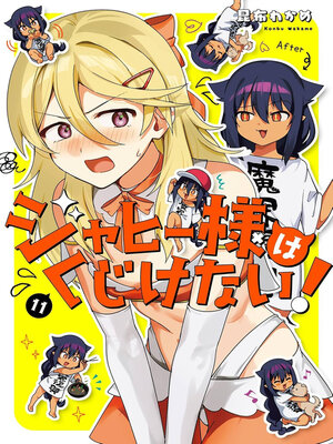 cover image of The Great Jahy Will Not Be Defeated!, Volume 11